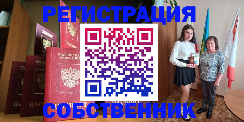 прописка гарантия в Реутове