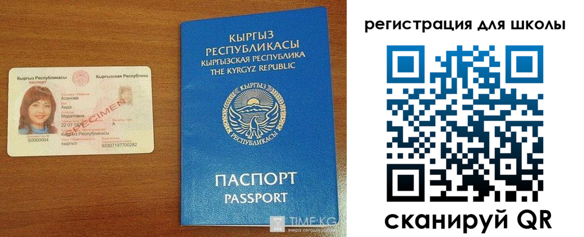 временная регистрация 2025 в Реутове