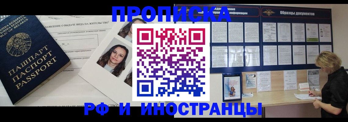 миграционный учет в Реутове