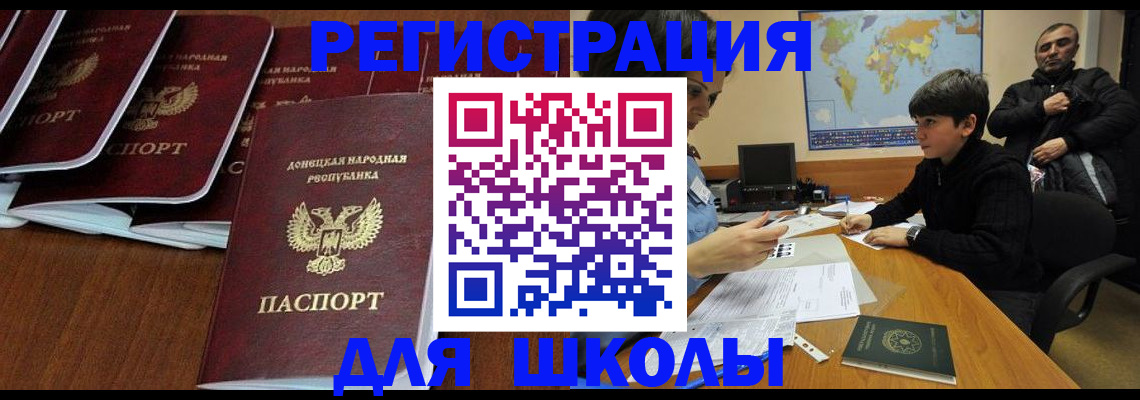 временная регистрация в Реутове