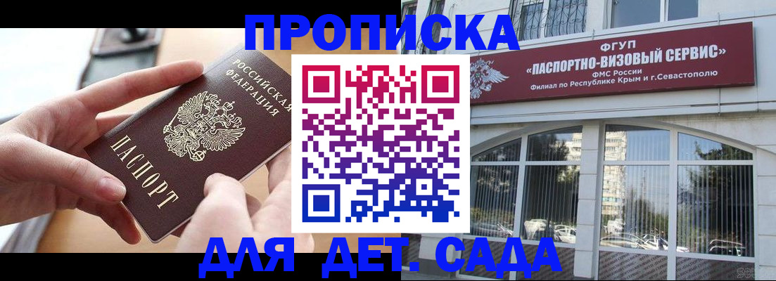 временная регистрация собственник в Реутове